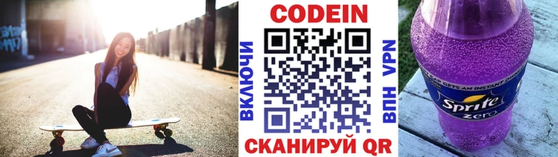 Кодеиновый сироп Lean напиток Lean (лин)  продажа наркотиков  Алейск 