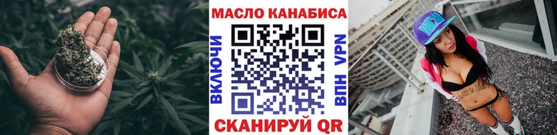Дистиллят ТГК вейп с тгк Алейск